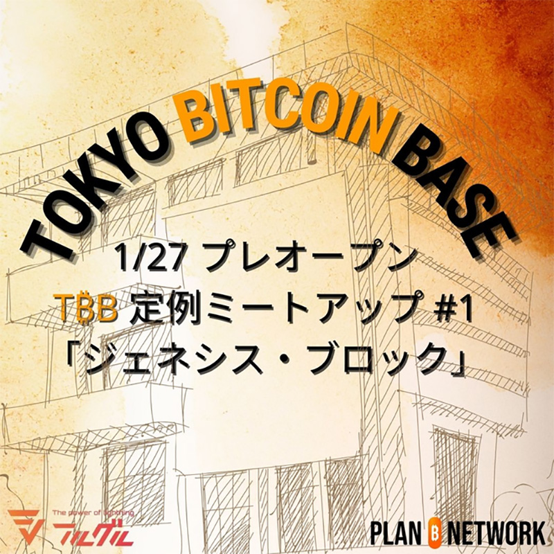 Tokyo Bitcoin Base Meetup - Jan'25