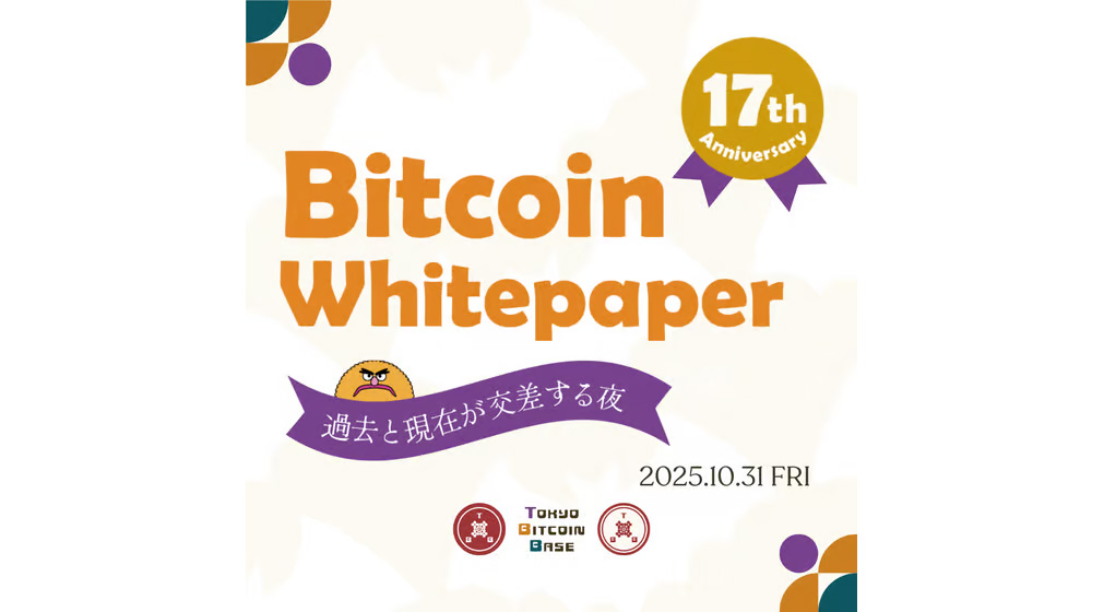 Bitcoin Whitepaper 17th Anniversary @ Tokyo Bitcoin Base 1 Bitcoin Whitepaper 17th Anniversary @ Tokyo Bitcoin Base